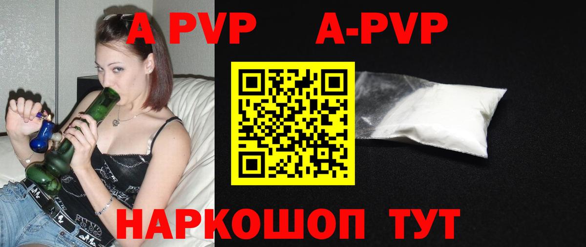 Карасук  Альфа ПВП кристаллы  Вход с VPN  А ПВП крисы CK 