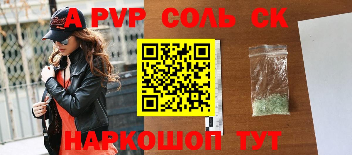 А ПВП VHQ Карасук