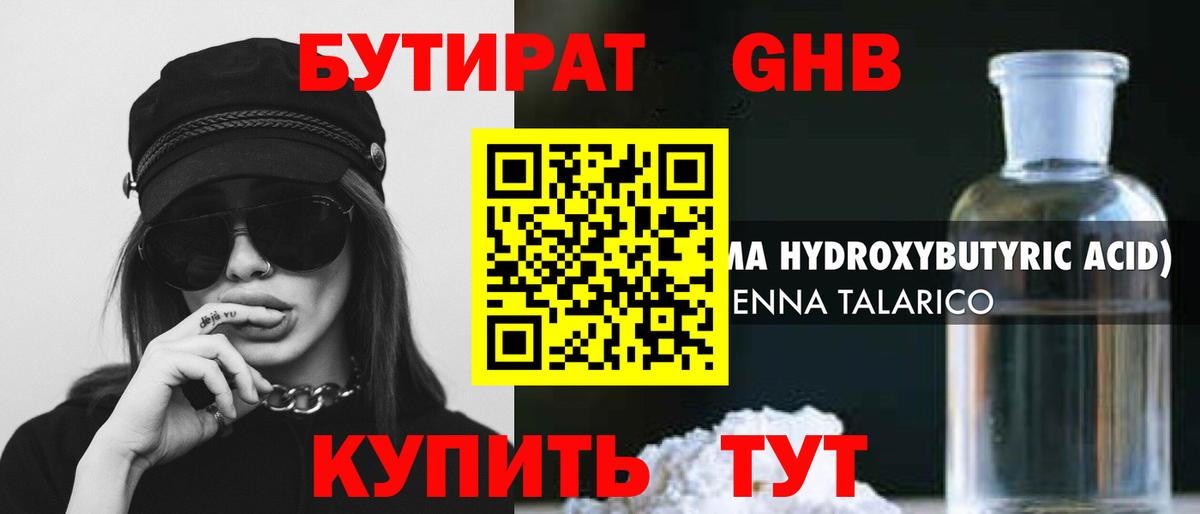 Карасук  Бутират буратино  Вход с VPN 