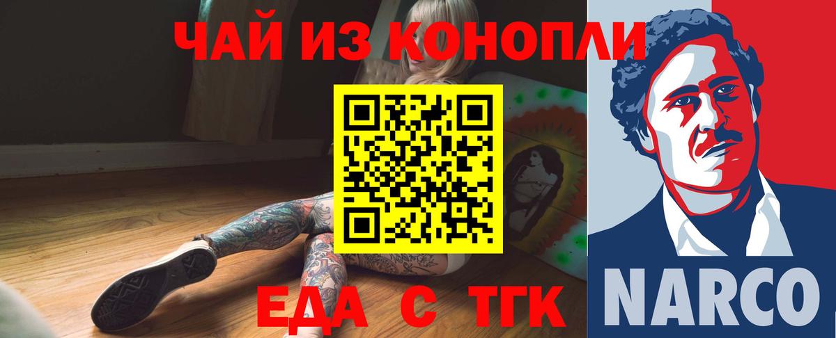 Canna-Cookies конопля  Вход с VPN  Карасук 