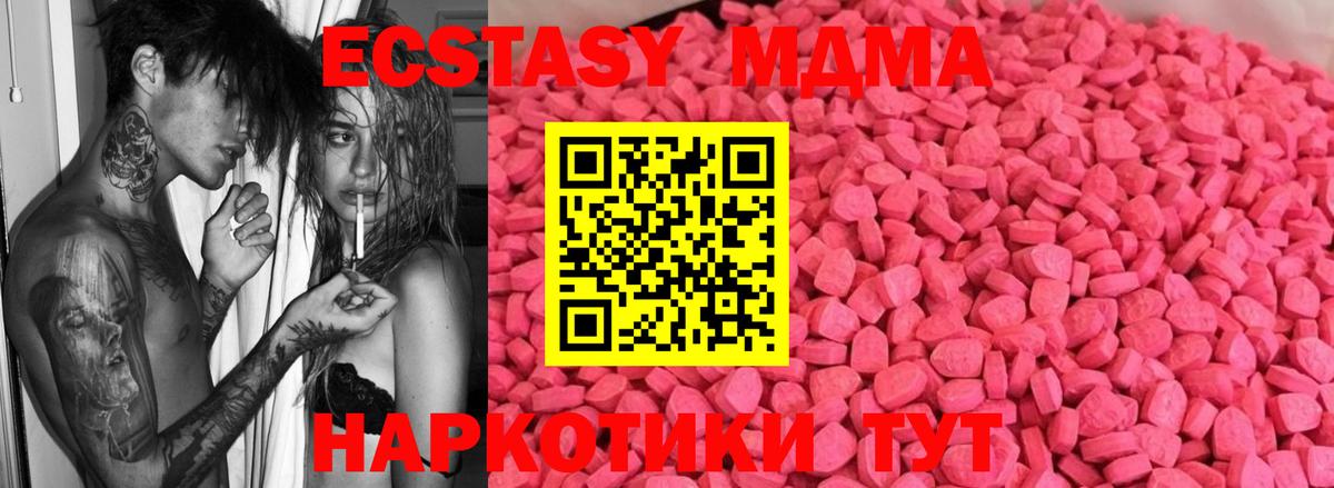 ЭКСТАЗИ  Ecstasy Philipp Plein  Вход с VPN  Карасук 
