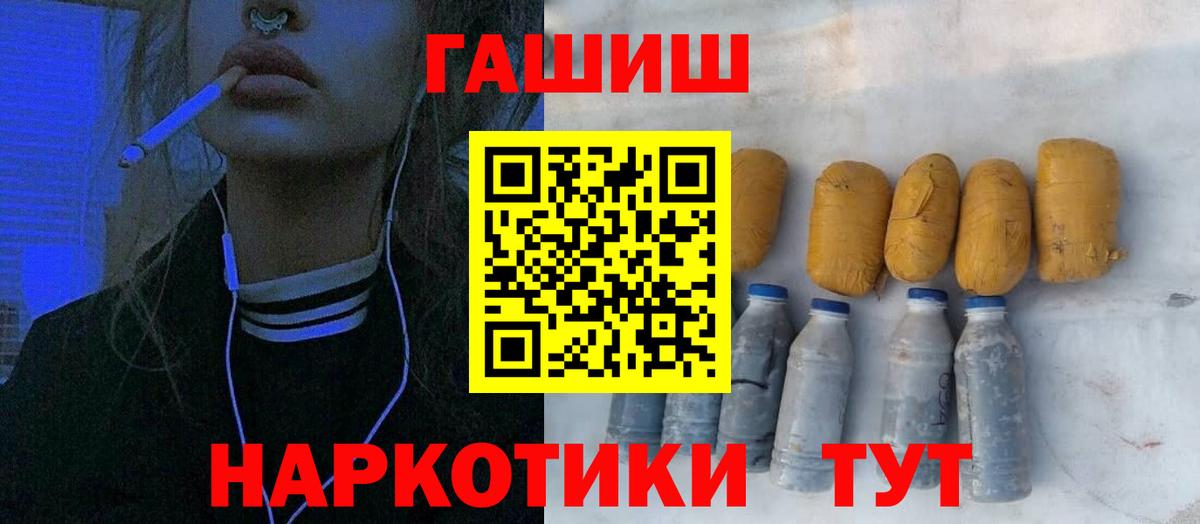 Гашиш гашик  Вход с VPN  Карасук 