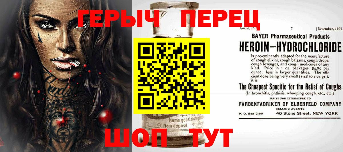 Героин афганец  Вход с VPN  Карасук 