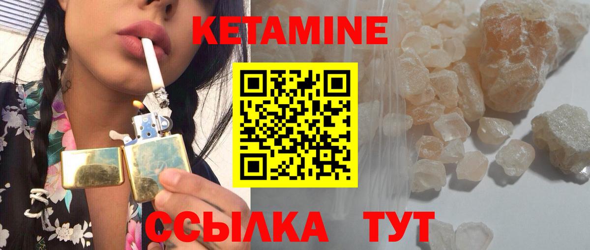 Кетамин VHQ  КЕТАМИН VHQ  hydra ССЫЛКА  Вход с VPN  Карасук 