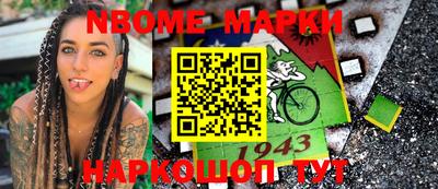 марки nbome Ликино-Дулёво
