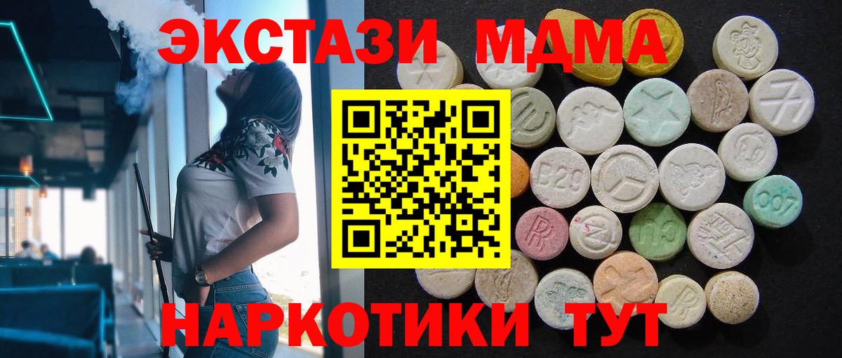 МДМА кристаллы  MDMA молли  Карасук  Вход с VPN 