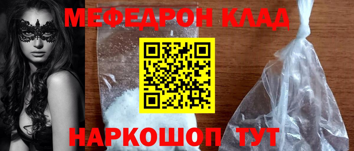 МЕФ  Карасук