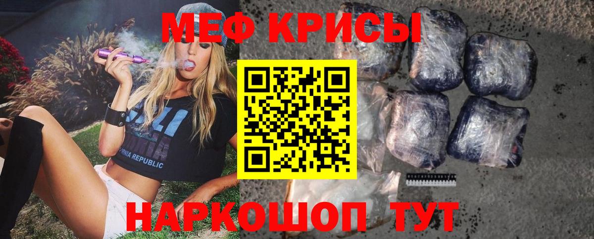 МЯУ-МЯУ  Вход с VPN  Мефедрон кристаллы  Карасук  МЯУ-МЯУ мука 
