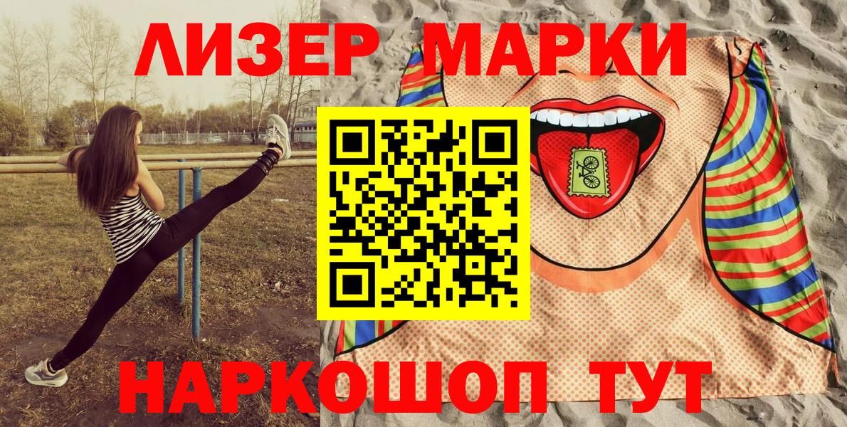 Марки 25I-NBOMe 1,5мг  Марки 25I-NBOMe 1,5мг  Вход с VPN  Карасук 