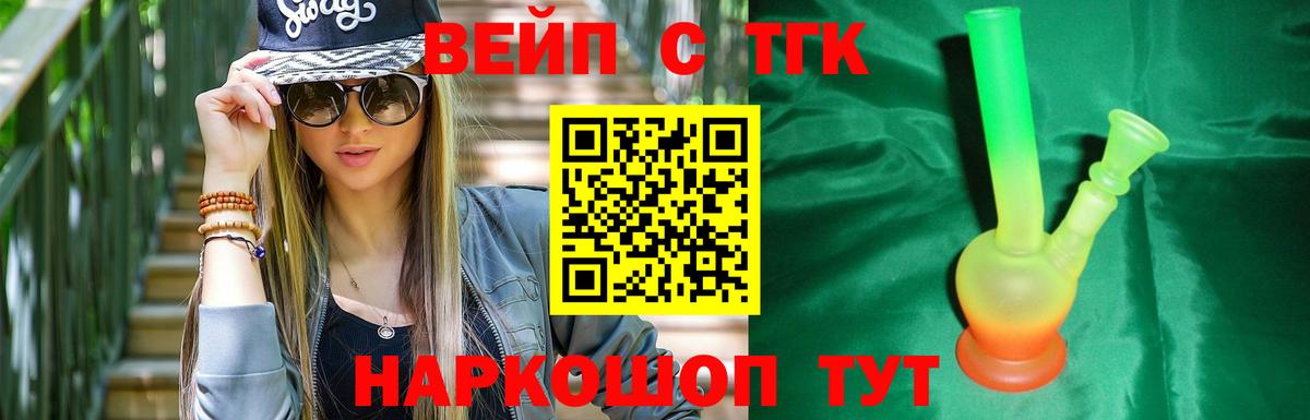 Дистиллят ТГК жижа  Вход с VPN  Карасук  MEGA tor  Дистиллят ТГК вейп с тгк 